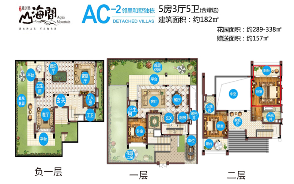 AC-2户型邻里和墅独栋 5房3厅5卫182㎡（一层）
