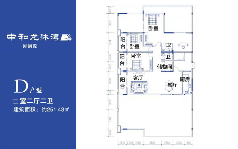 D户型 3房2厅1厨2卫 251.43㎡