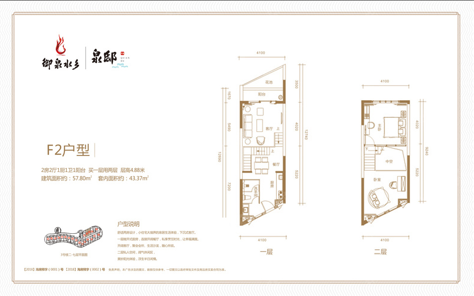 F2户型 2房2厅1厨1卫 建面约57.8m²