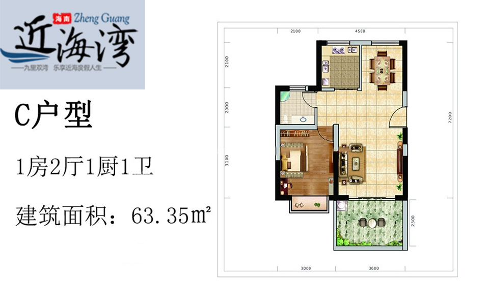 C户型 1房2厅1厨1卫63.35㎡