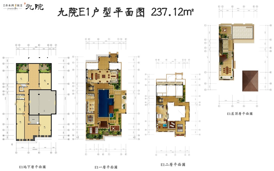 九院E1户型平面图 237.12㎡