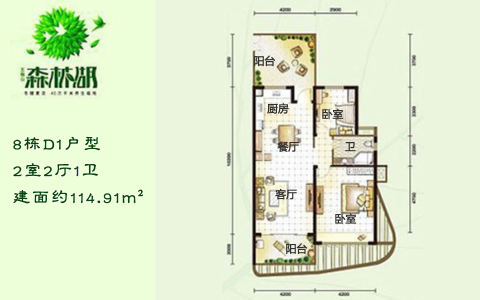 8栋D1户型 2室2厅1卫 建面约114.91m²