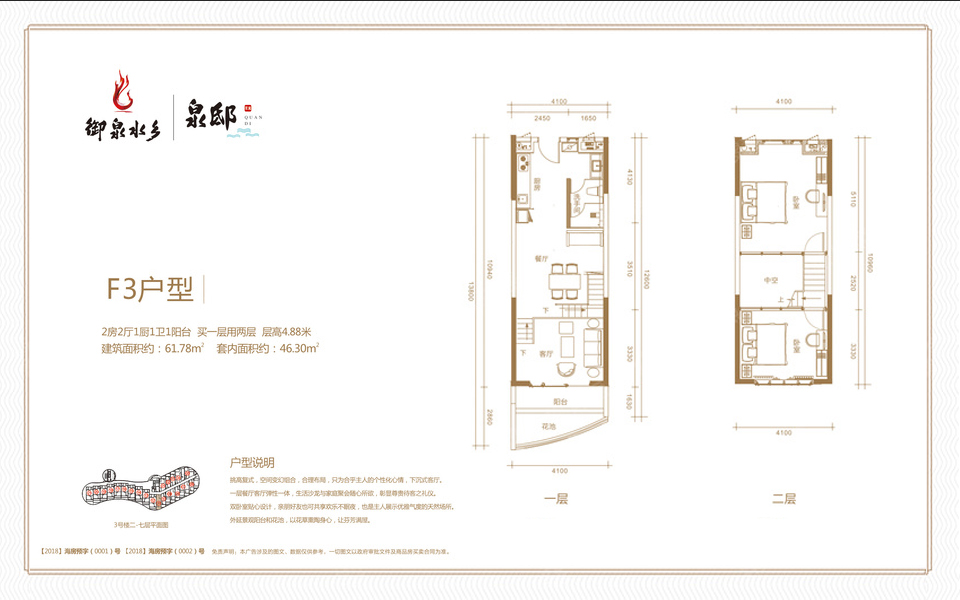 F3户型 2房2厅1厨1卫 建面约61.78m²