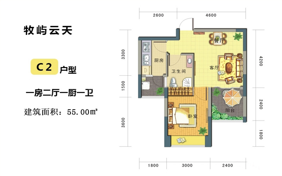 C2户型 1房2厅1厨1卫 55.00㎡