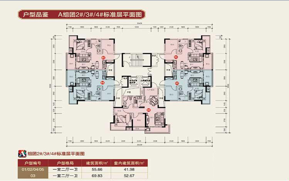 卓达·山水青城A组团2#3#4# 1室2厅1卫55.66㎡