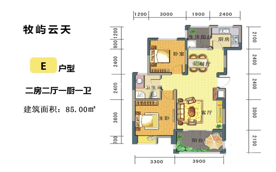 E户型 2房2厅1厨1卫 85.00㎡