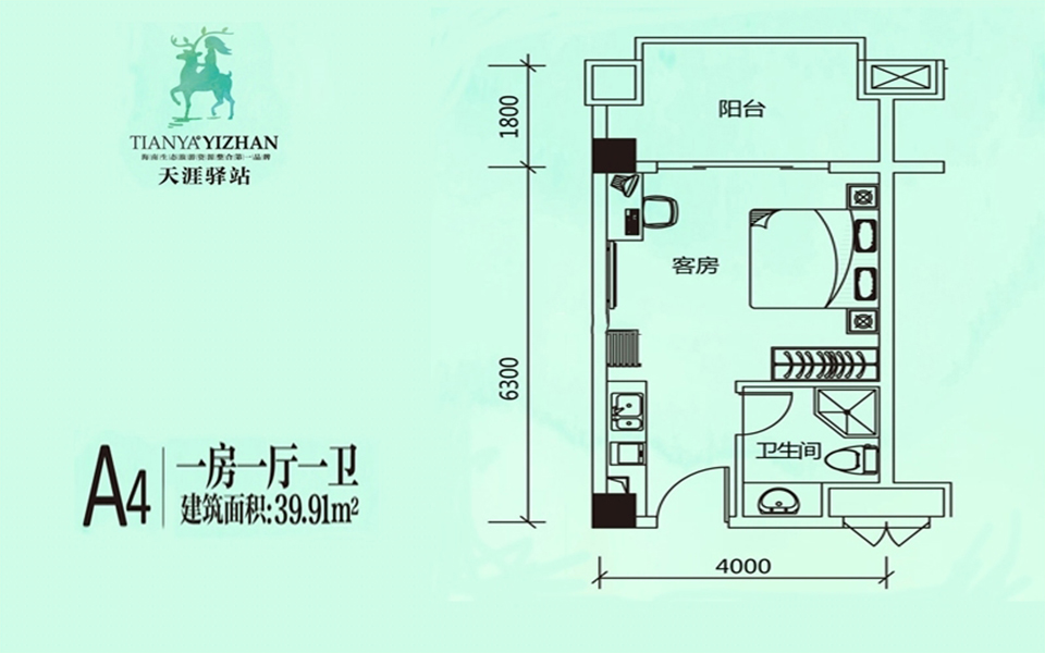A4户型 1房1厅1卫 39.91㎡