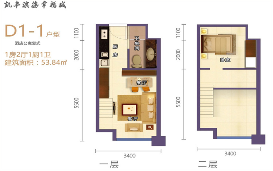 D1-1户型 1房2厅1厨1卫 53.84㎡