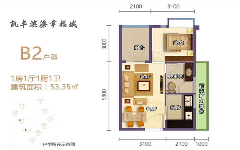 B2户型 1房1厅1厨1卫 53.35㎡