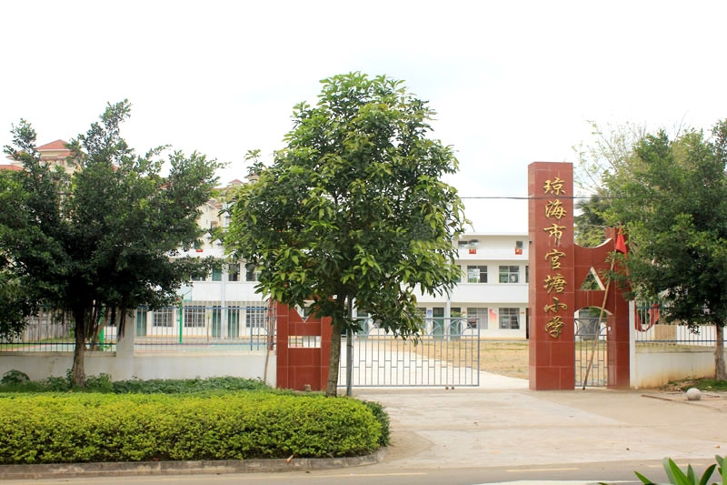 小区周边配套：琼海市官塘小学