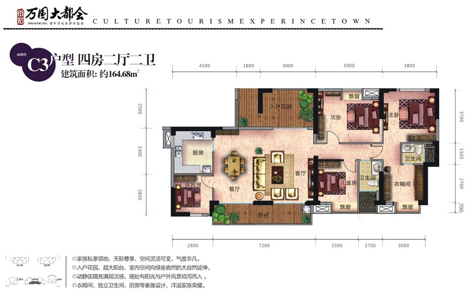 C3户型 4房2厅2卫 建面约164.68m²