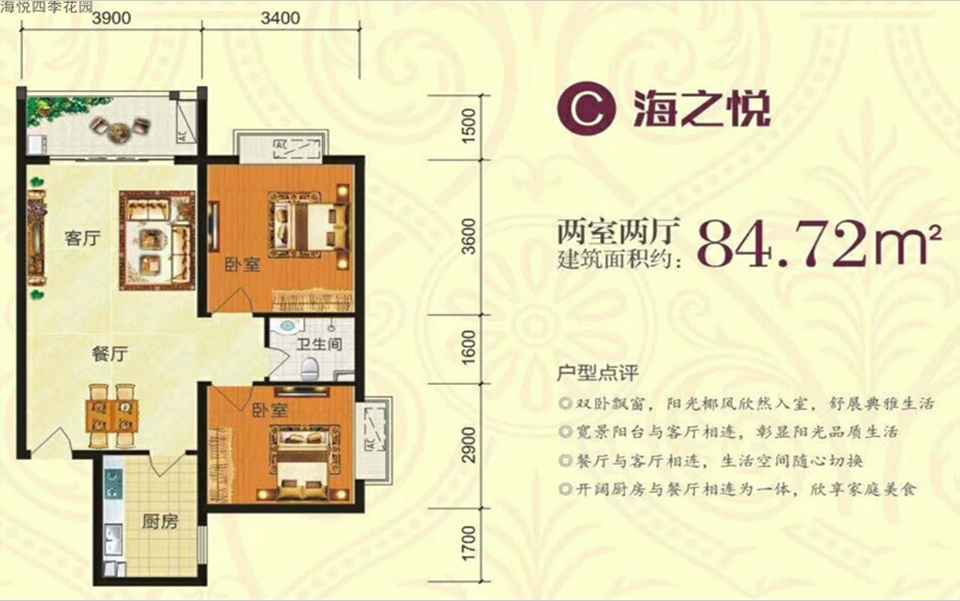 C户型 2室2厅2卫1厨 建面约84.72m²