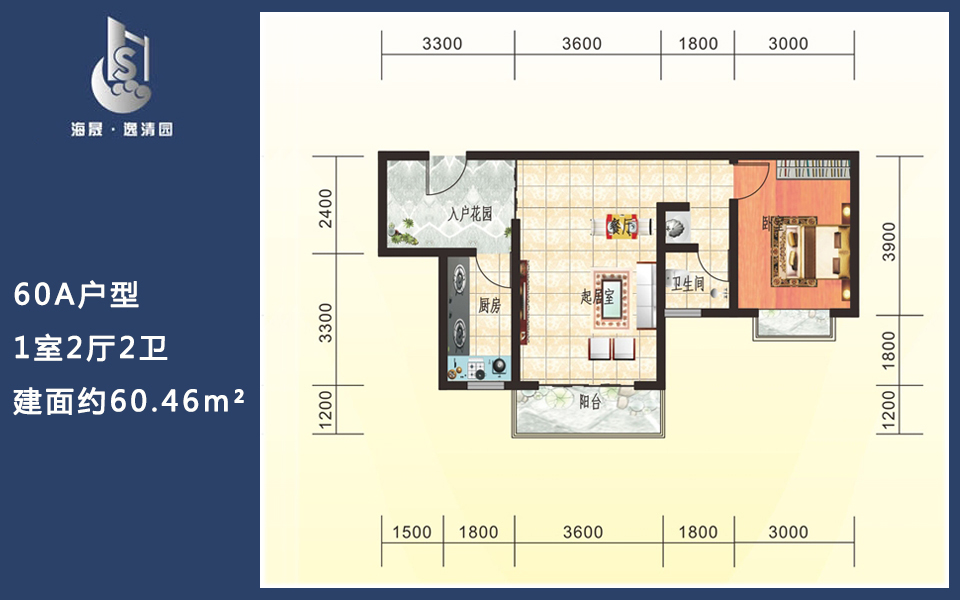 60A户型 1室2厅2卫 建面约60.46m²