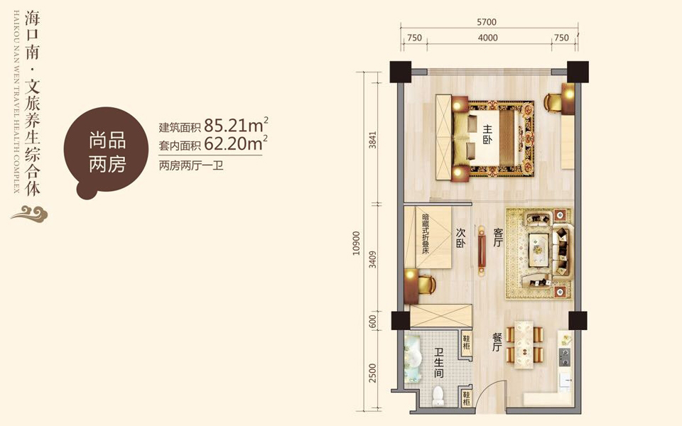 2房2厅1卫 建面约85.21m²