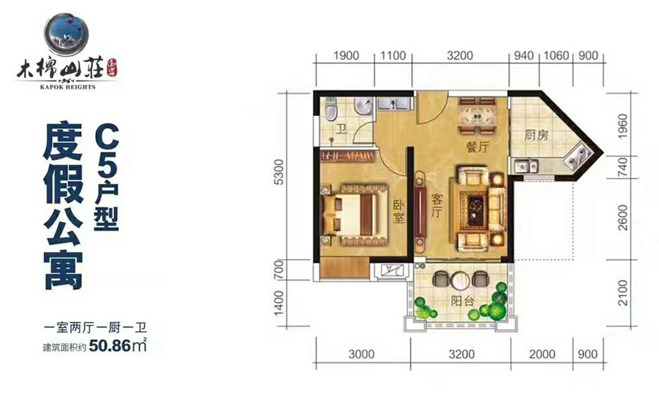 C5户型 1室2厅1卫 建面约50.86m²