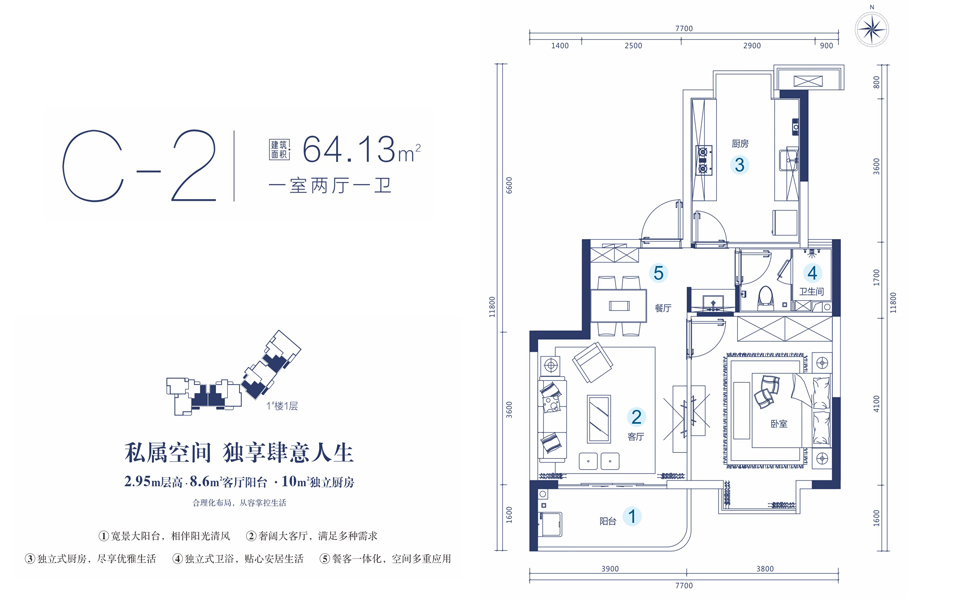 C-2户型 1室2厅1卫 建面约64.13m²