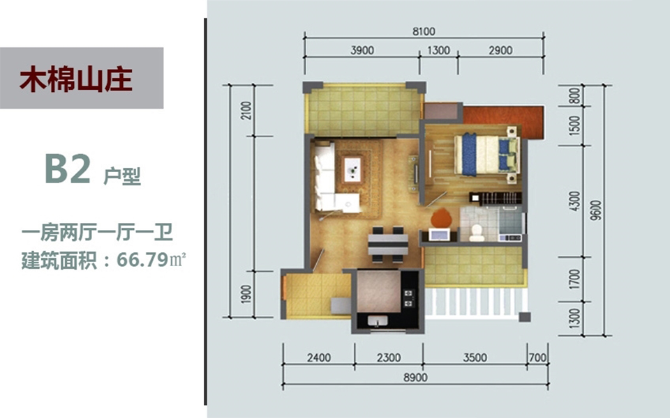 B2户型 1房2厅1厨1卫 66.79㎡