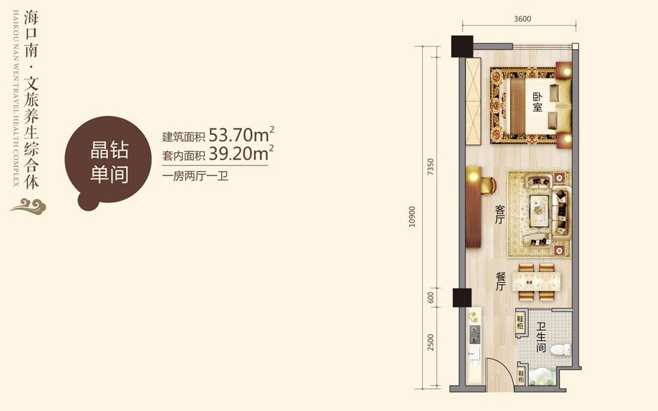 1房2厅1卫 建面约53.7m²