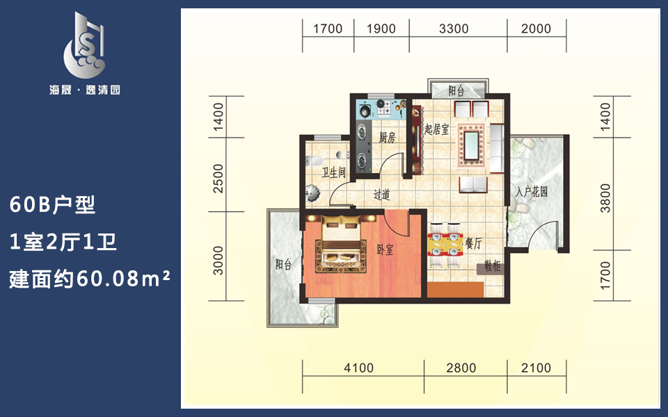 60B户型 1室2厅1卫 建面约60.08m²