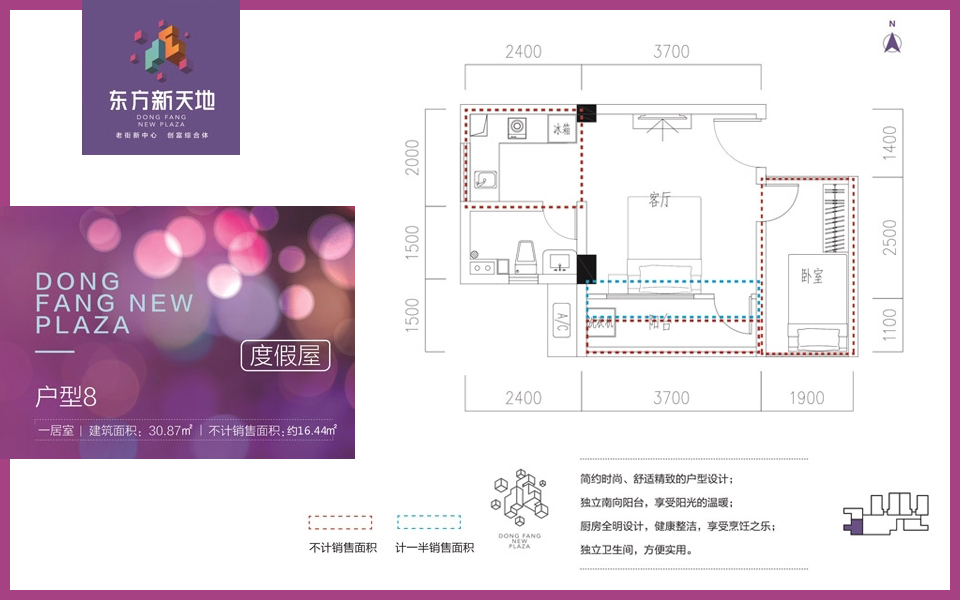 度假屋8户型 1房1厅1卫 建面约30.87m²