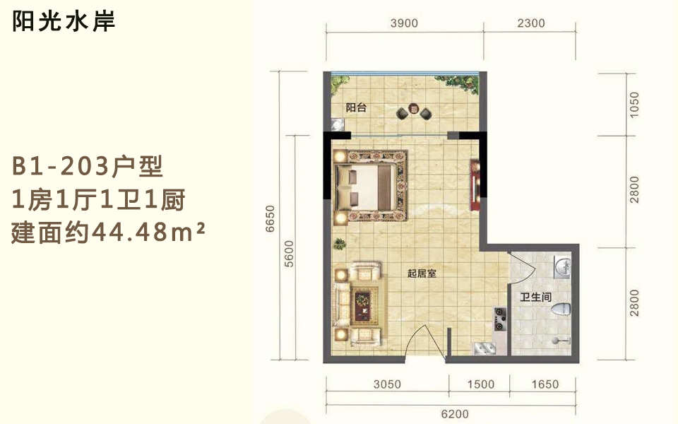 B1-203户型 1房1厅1卫1厨 建面约44.48m²