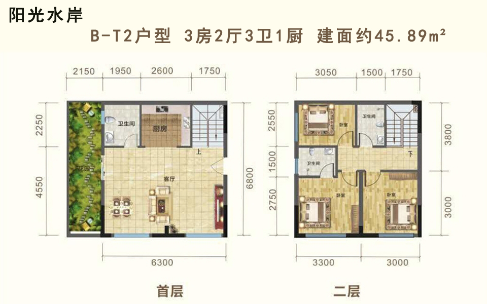 B-T2户型 3房2厅3卫1厨 建面约45.89m²