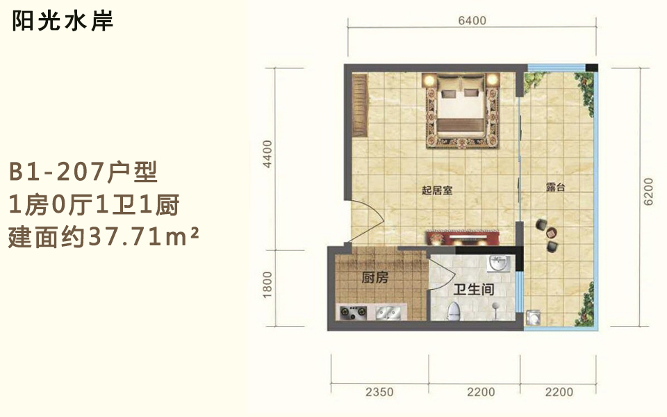 B1-207户型 1房0厅1卫1厨 建面约37.71m²