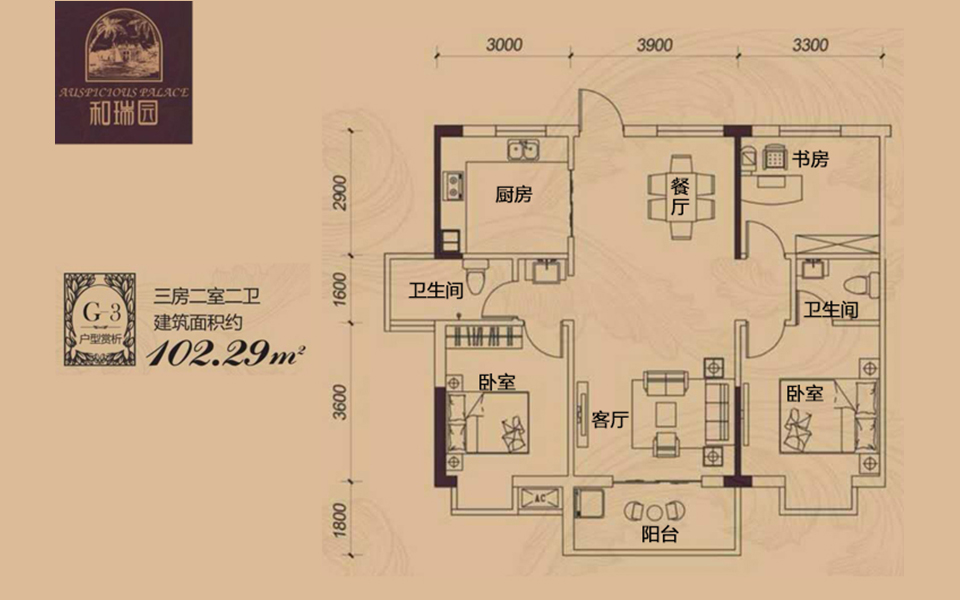 G-3户型 3房2厅1厨2卫 102.29㎡