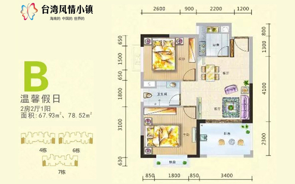 台湾风情小镇B户型图 2室2厅67.93-78.52㎡