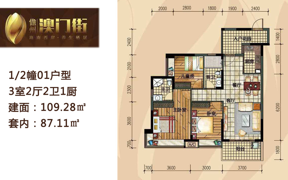1.2栋 01户型 3室2厅2卫1厨 建面约109.28m²