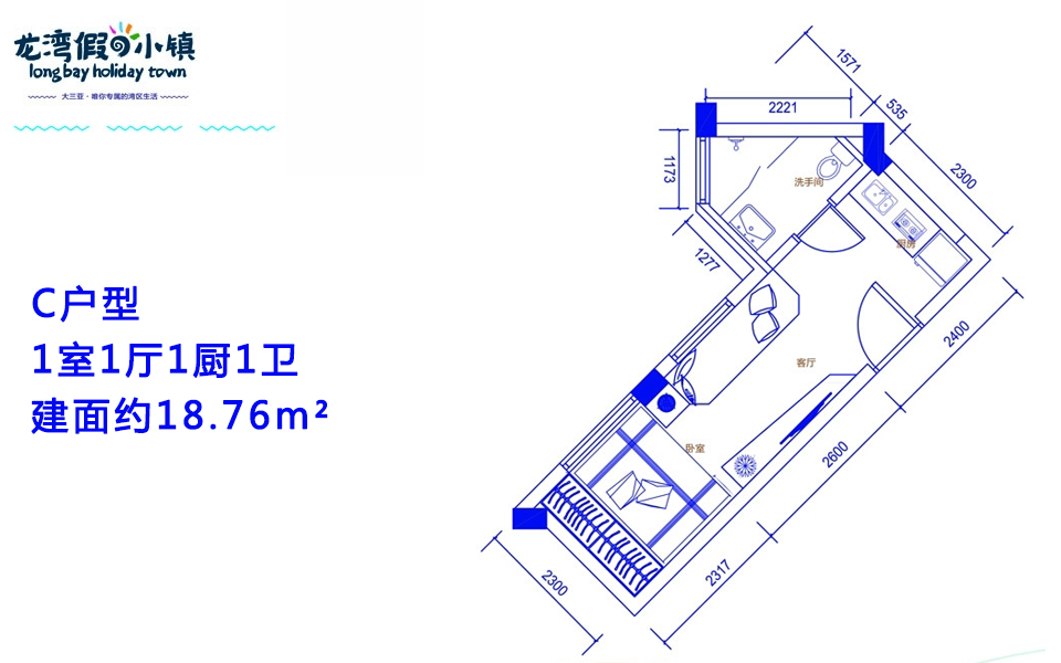 C户型 1室1厅1厨1卫 建面约18.76m²