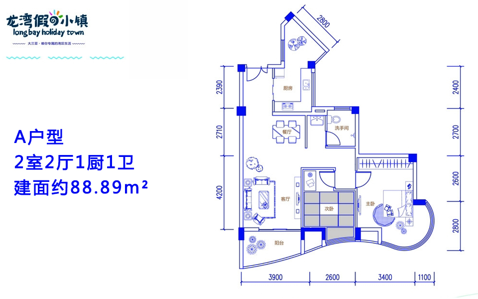 A户型 2室2厅1厨1卫 建面约88.89m²