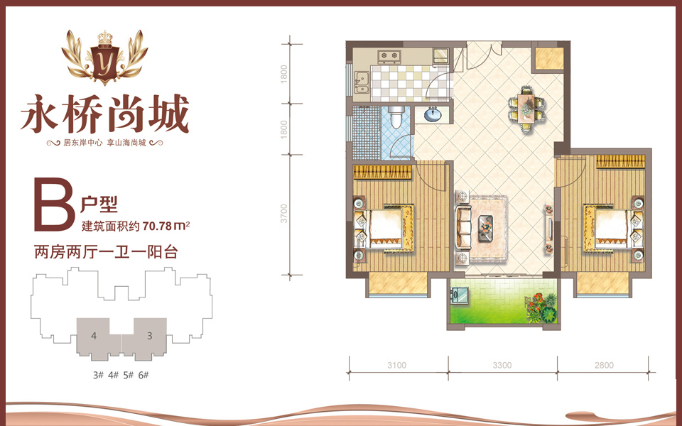 B户型 2房2厅1卫1阳台 建面约70.78m²