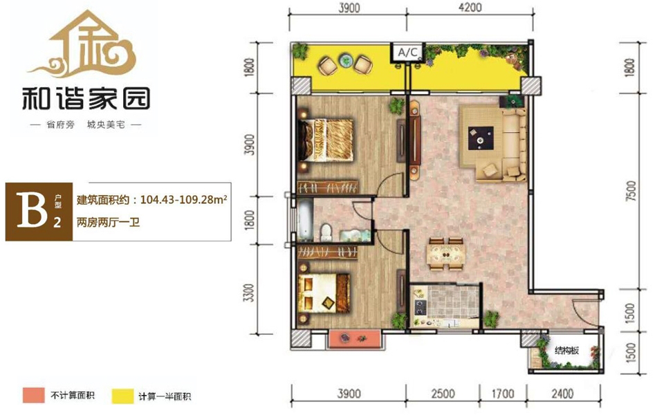 B2户型 2房2厅1厨1卫 建面约104.43m²