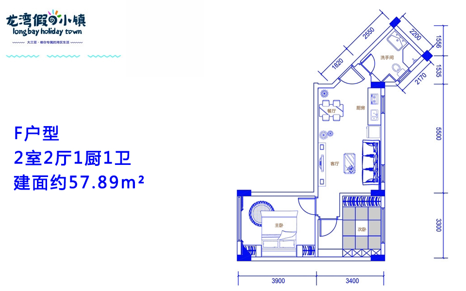 F户型 2室2厅1厨1卫 建面约57.89m²