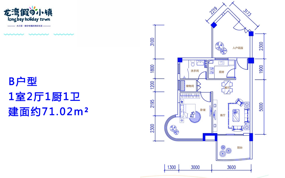 B户型 1室2厅1厨1卫 建面约71.02m²