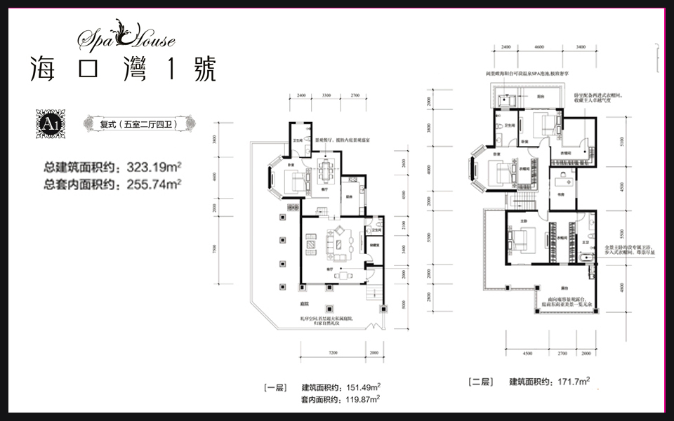 3#楼A1户型 5室2厅1厨4卫 建面约323.19m²