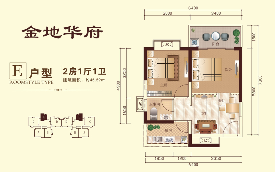 E户型 2房1厅1卫 建面约45.59m²