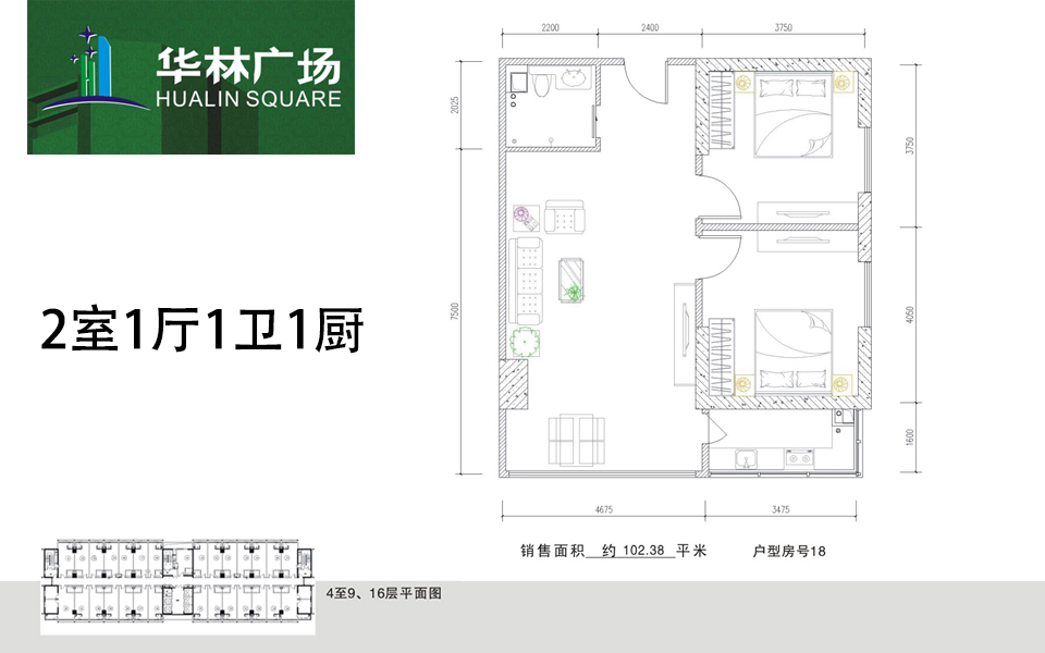 4层18号户型 2室1厅1卫1厨 建面约102.38m²