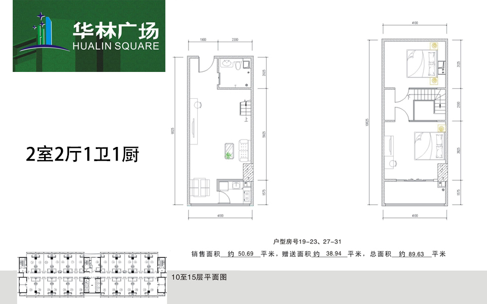10层19-23、27-31号户型 2室2厅1卫1厨 建面约89.63m²