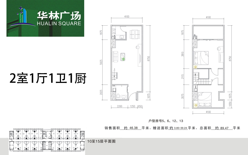 10层5、6、12、13号户型 2室1厅1卫1厨 建面约89.47m²