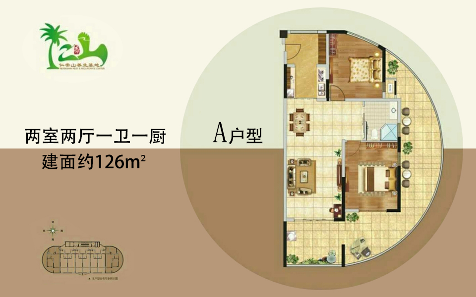 A户型 2室2厅1卫1厨 建面约126m²