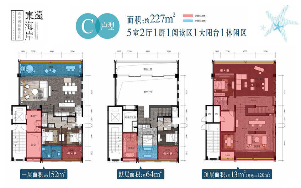 C户型 5室2厅6卫1厨 建面约227m²