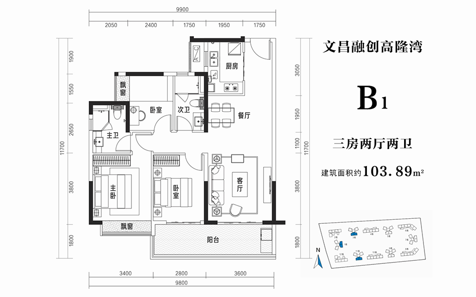 B1户型 3房2厅2卫 103.89㎡