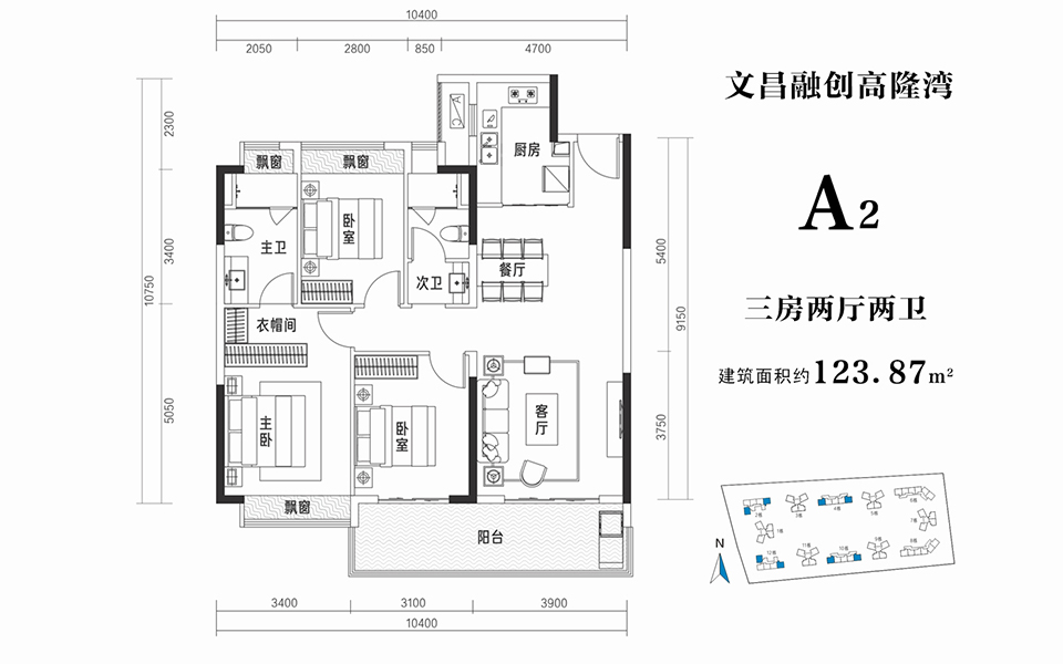 A2户型 3房2厅2卫