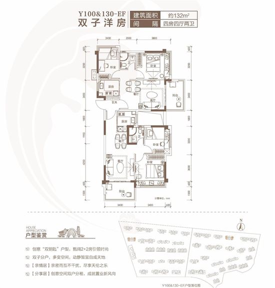 碧桂园海棠盛世双子洋房建面为132平米户型