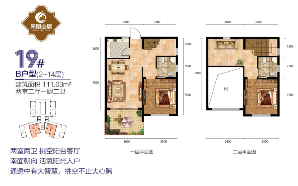 19# B户型 2室2厅1厨2卫