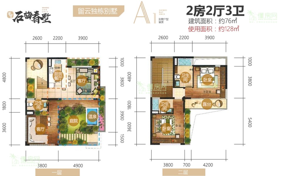 独栋别墅A1户型 建面76㎡