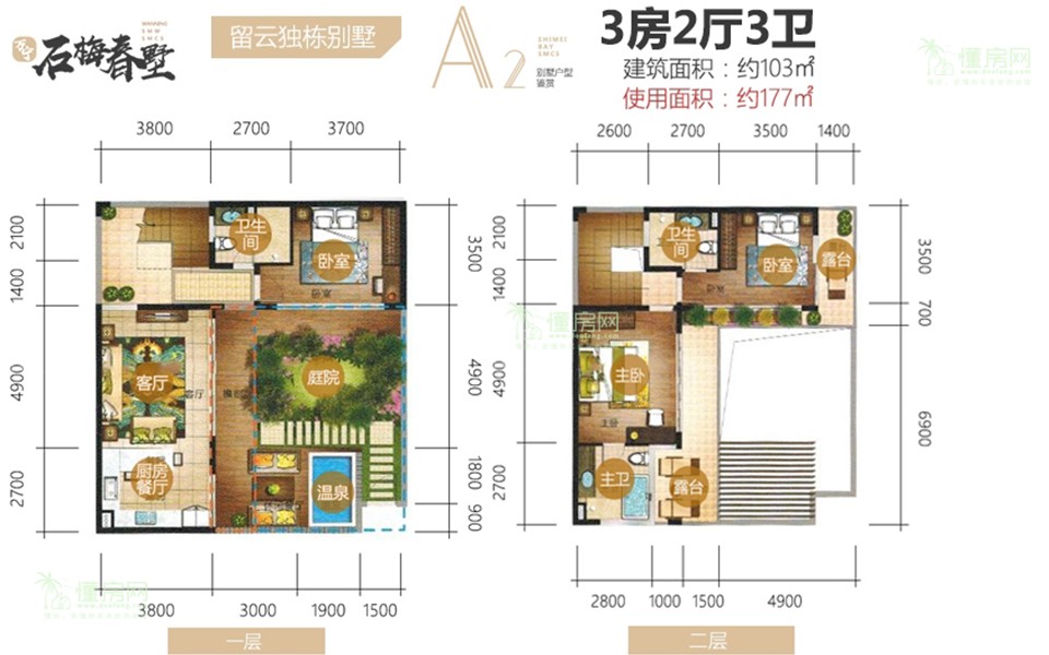 独栋别墅A2户型 建面103㎡