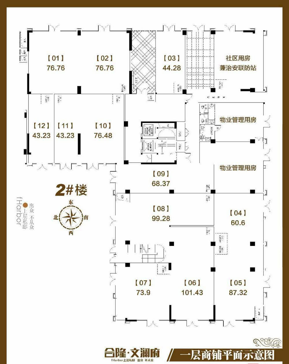 合隆文澜府2号楼1层商铺平面图